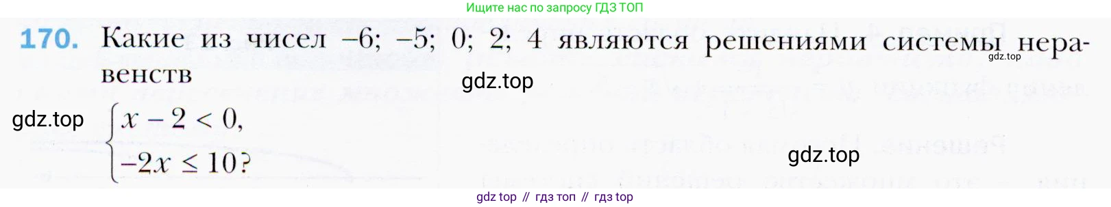 ГДЗ Алгебра, 9 класс Учебник, авторы: Мерзляк Аркадий Григорьевич, Полонский Виталий Борисович, Якир Михаил Семёнович, издательство Просвещение, Москва, 2019, голубого цвета, страница 44, номер 170, Условия