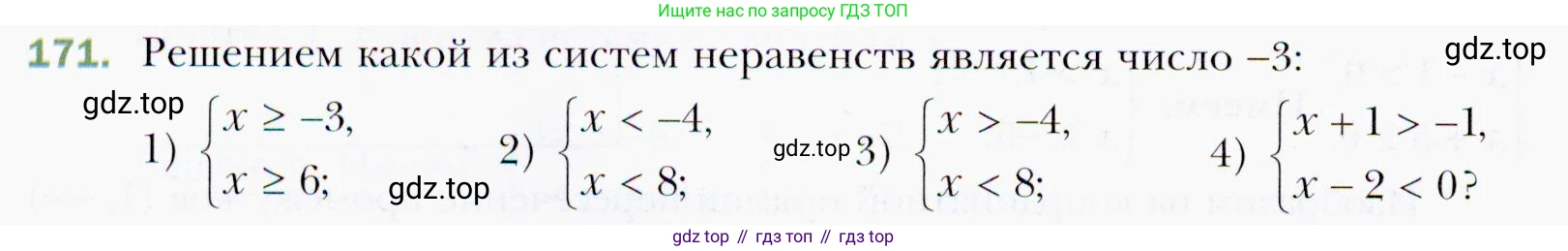 ГДЗ Алгебра, 9 класс Учебник, авторы: Мерзляк Аркадий Григорьевич, Полонский Виталий Борисович, Якир Михаил Семёнович, издательство Просвещение, Москва, 2019, голубого цвета, страница 44, номер 171, Условия