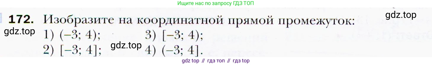 ГДЗ Алгебра, 9 класс Учебник, авторы: Мерзляк Аркадий Григорьевич, Полонский Виталий Борисович, Якир Михаил Семёнович, издательство Просвещение, Москва, 2019, голубого цвета, страница 44, номер 172, Условия