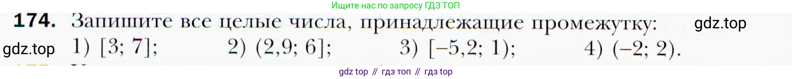 ГДЗ Алгебра, 9 класс Учебник, авторы: Мерзляк Аркадий Григорьевич, Полонский Виталий Борисович, Якир Михаил Семёнович, издательство Просвещение, Москва, 2019, голубого цвета, страница 44, номер 174, Условия