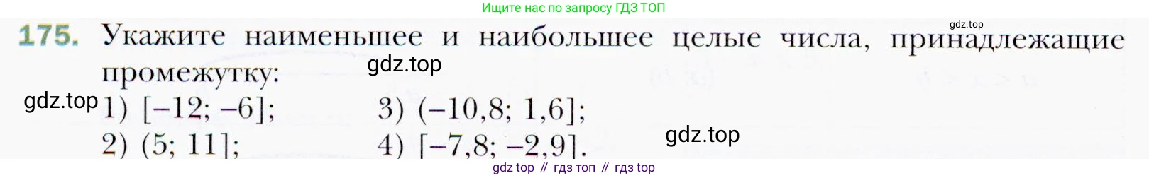 ГДЗ Алгебра, 9 класс Учебник, авторы: Мерзляк Аркадий Григорьевич, Полонский Виталий Борисович, Якир Михаил Семёнович, издательство Просвещение, Москва, 2019, голубого цвета, страница 44, номер 175, Условия