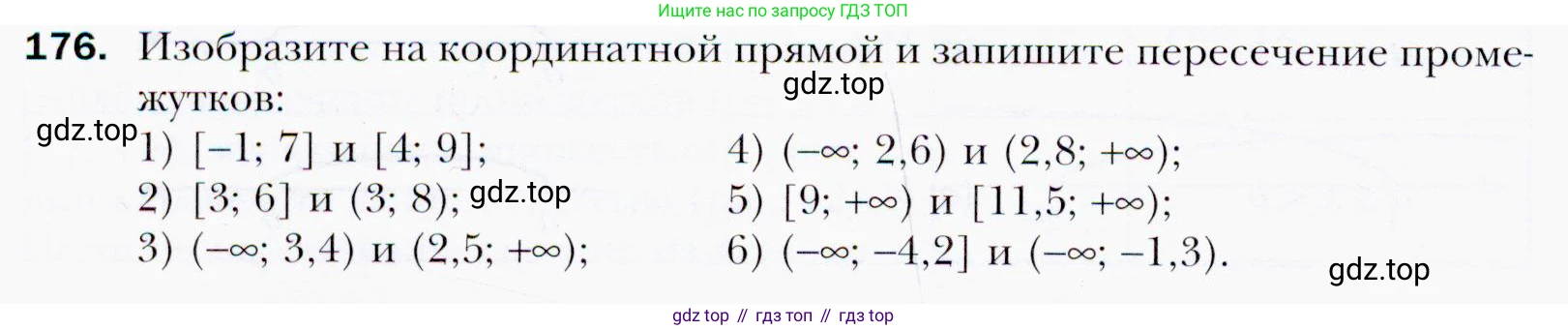 ГДЗ Алгебра, 9 класс Учебник, авторы: Мерзляк Аркадий Григорьевич, Полонский Виталий Борисович, Якир Михаил Семёнович, издательство Просвещение, Москва, 2019, голубого цвета, страница 44, номер 176, Условия