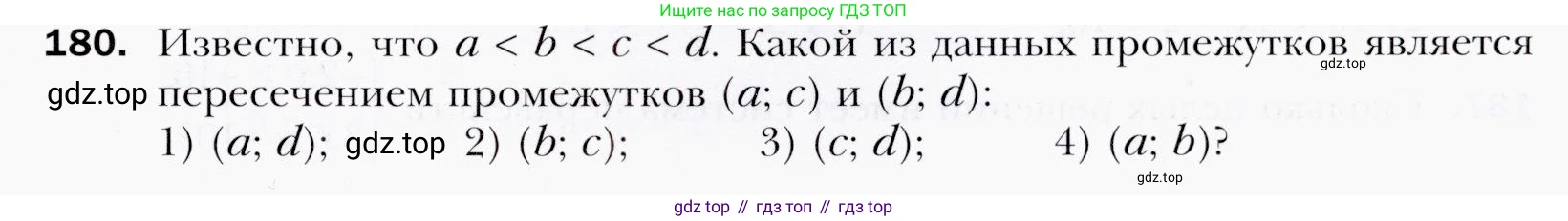 ГДЗ Алгебра, 9 класс Учебник, авторы: Мерзляк Аркадий Григорьевич, Полонский Виталий Борисович, Якир Михаил Семёнович, издательство Просвещение, Москва, 2019, голубого цвета, страница 45, номер 180, Условия