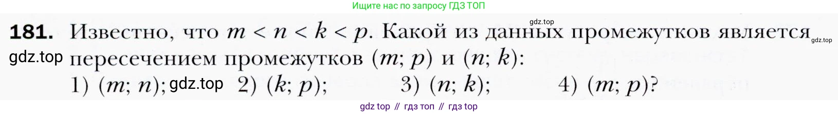 ГДЗ Алгебра, 9 класс Учебник, авторы: Мерзляк Аркадий Григорьевич, Полонский Виталий Борисович, Якир Михаил Семёнович, издательство Просвещение, Москва, 2019, голубого цвета, страница 46, номер 181, Условия