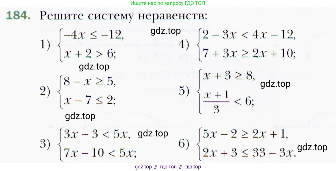 ГДЗ Алгебра, 9 класс Учебник, авторы: Мерзляк Аркадий Григорьевич, Полонский Виталий Борисович, Якир Михаил Семёнович, издательство Просвещение, Москва, 2019, голубого цвета, страница 46, номер 184, Условия