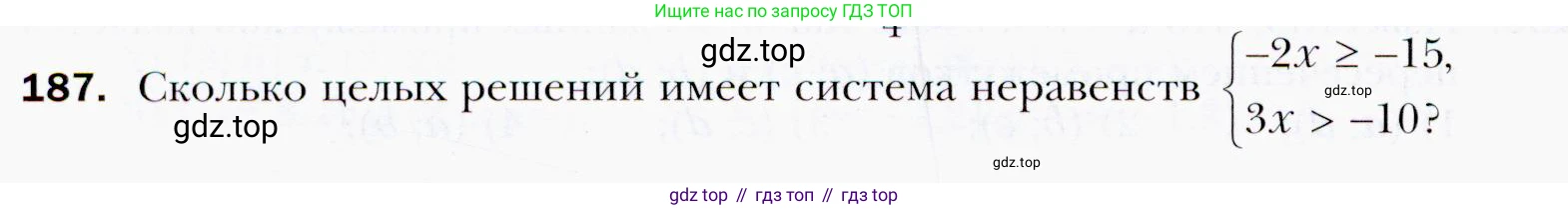 ГДЗ Алгебра, 9 класс Учебник, авторы: Мерзляк Аркадий Григорьевич, Полонский Виталий Борисович, Якир Михаил Семёнович, издательство Просвещение, Москва, 2019, голубого цвета, страница 46, номер 187, Условия
