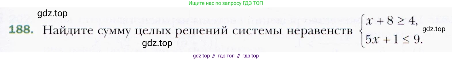ГДЗ Алгебра, 9 класс Учебник, авторы: Мерзляк Аркадий Григорьевич, Полонский Виталий Борисович, Якир Михаил Семёнович, издательство Просвещение, Москва, 2019, голубого цвета, страница 48, номер 188, Условия