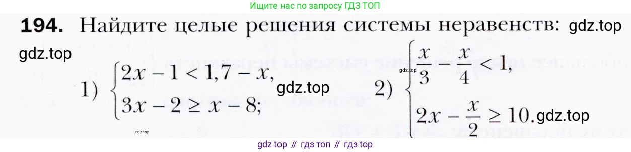 ГДЗ Алгебра, 9 класс Учебник, авторы: Мерзляк Аркадий Григорьевич, Полонский Виталий Борисович, Якир Михаил Семёнович, издательство Просвещение, Москва, 2019, голубого цвета, страница 48, номер 194, Условия