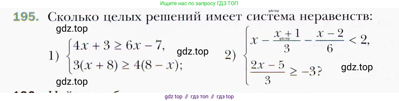 ГДЗ Алгебра, 9 класс Учебник, авторы: Мерзляк Аркадий Григорьевич, Полонский Виталий Борисович, Якир Михаил Семёнович, издательство Просвещение, Москва, 2019, голубого цвета, страница 48, номер 195, Условия