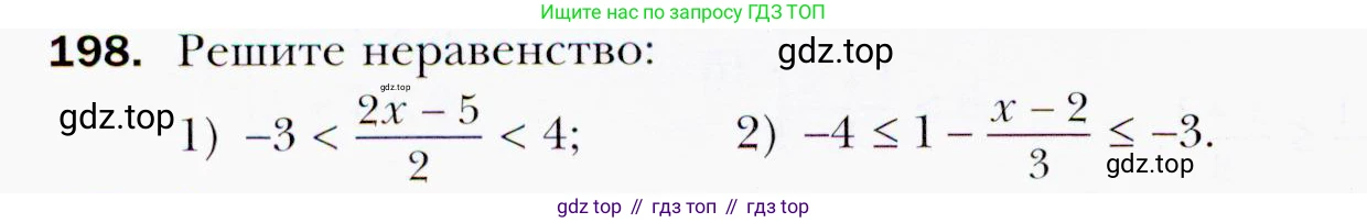 ГДЗ Алгебра, 9 класс Учебник, авторы: Мерзляк Аркадий Григорьевич, Полонский Виталий Борисович, Якир Михаил Семёнович, издательство Просвещение, Москва, 2019, голубого цвета, страница 48, номер 198, Условия