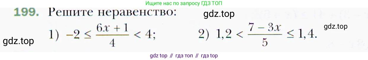 ГДЗ Алгебра, 9 класс Учебник, авторы: Мерзляк Аркадий Григорьевич, Полонский Виталий Борисович, Якир Михаил Семёнович, издательство Просвещение, Москва, 2019, голубого цвета, страница 48, номер 199, Условия