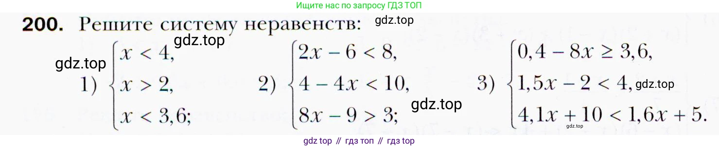 ГДЗ Алгебра, 9 класс Учебник, авторы: Мерзляк Аркадий Григорьевич, Полонский Виталий Борисович, Якир Михаил Семёнович, издательство Просвещение, Москва, 2019, голубого цвета, страница 48, номер 200, Условия