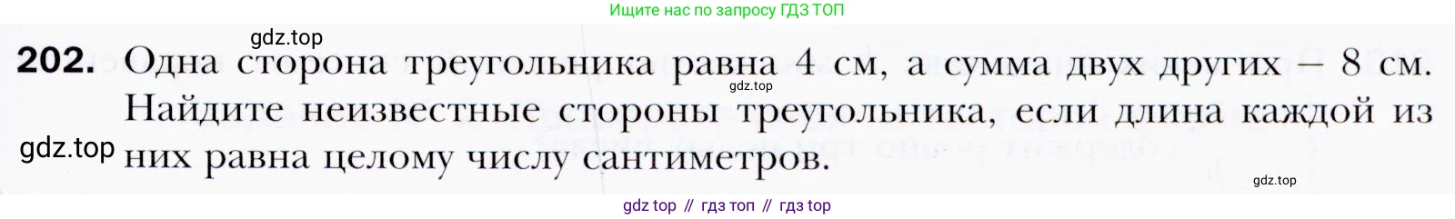 ГДЗ Алгебра, 9 класс Учебник, авторы: Мерзляк Аркадий Григорьевич, Полонский Виталий Борисович, Якир Михаил Семёнович, издательство Просвещение, Москва, 2019, голубого цвета, страница 49, номер 202, Условия