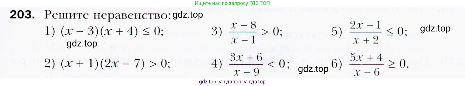 ГДЗ Алгебра, 9 класс Учебник, авторы: Мерзляк Аркадий Григорьевич, Полонский Виталий Борисович, Якир Михаил Семёнович, издательство Просвещение, Москва, 2019, голубого цвета, страница 49, номер 203, Условия