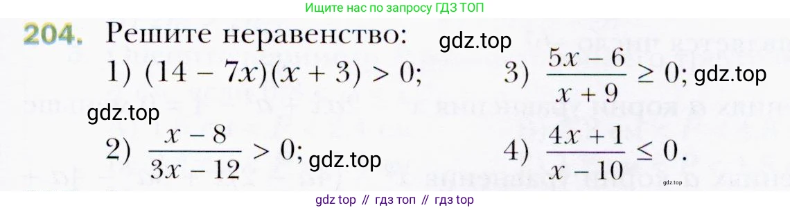 ГДЗ Алгебра, 9 класс Учебник, авторы: Мерзляк Аркадий Григорьевич, Полонский Виталий Борисович, Якир Михаил Семёнович, издательство Просвещение, Москва, 2019, голубого цвета, страница 49, номер 204, Условия