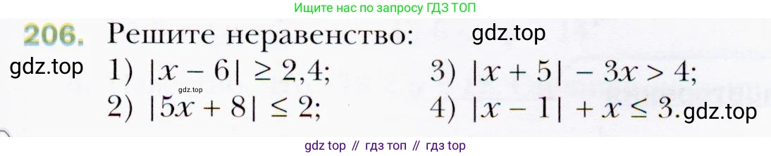 ГДЗ Алгебра, 9 класс Учебник, авторы: Мерзляк Аркадий Григорьевич, Полонский Виталий Борисович, Якир Михаил Семёнович, издательство Просвещение, Москва, 2019, голубого цвета, страница 49, номер 206, Условия
