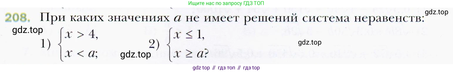 ГДЗ Алгебра, 9 класс Учебник, авторы: Мерзляк Аркадий Григорьевич, Полонский Виталий Борисович, Якир Михаил Семёнович, издательство Просвещение, Москва, 2019, голубого цвета, страница 49, номер 208, Условия