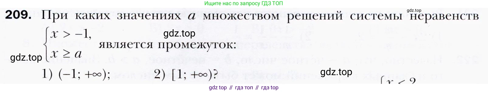 ГДЗ Алгебра, 9 класс Учебник, авторы: Мерзляк Аркадий Григорьевич, Полонский Виталий Борисович, Якир Михаил Семёнович, издательство Просвещение, Москва, 2019, голубого цвета, страница 49, номер 209, Условия