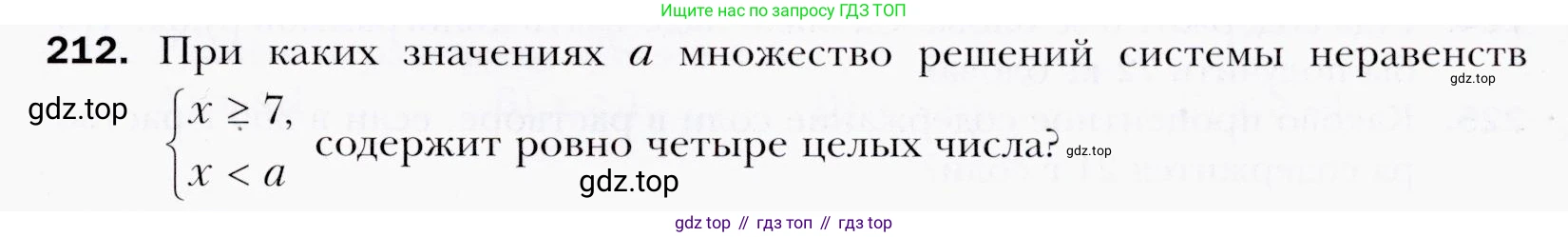 ГДЗ Алгебра, 9 класс Учебник, авторы: Мерзляк Аркадий Григорьевич, Полонский Виталий Борисович, Якир Михаил Семёнович, издательство Просвещение, Москва, 2019, голубого цвета, страница 49, номер 212, Условия