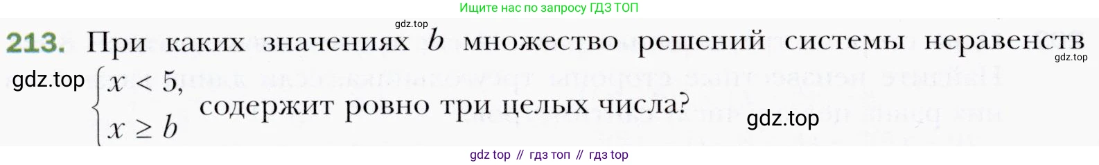 ГДЗ Алгебра, 9 класс Учебник, авторы: Мерзляк Аркадий Григорьевич, Полонский Виталий Борисович, Якир Михаил Семёнович, издательство Просвещение, Москва, 2019, голубого цвета, страница 50, номер 213, Условия