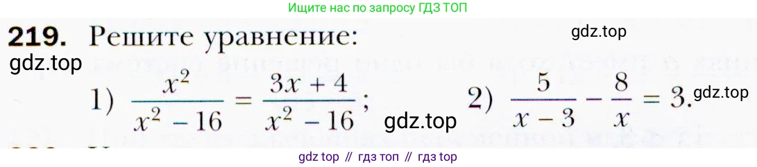 ГДЗ Алгебра, 9 класс Учебник, авторы: Мерзляк Аркадий Григорьевич, Полонский Виталий Борисович, Якир Михаил Семёнович, издательство Просвещение, Москва, 2019, голубого цвета, страница 50, номер 219, Условия