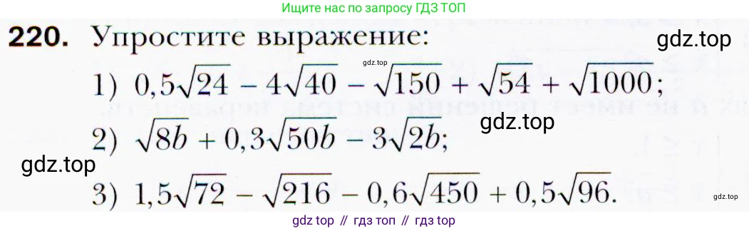 ГДЗ Алгебра, 9 класс Учебник, авторы: Мерзляк Аркадий Григорьевич, Полонский Виталий Борисович, Якир Михаил Семёнович, издательство Просвещение, Москва, 2019, голубого цвета, страница 50, номер 220, Условия