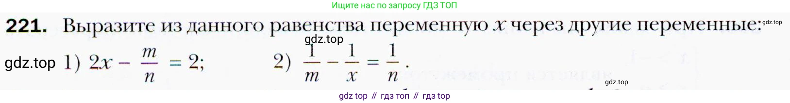 ГДЗ Алгебра, 9 класс Учебник, авторы: Мерзляк Аркадий Григорьевич, Полонский Виталий Борисович, Якир Михаил Семёнович, издательство Просвещение, Москва, 2019, голубого цвета, страница 50, номер 221, Условия