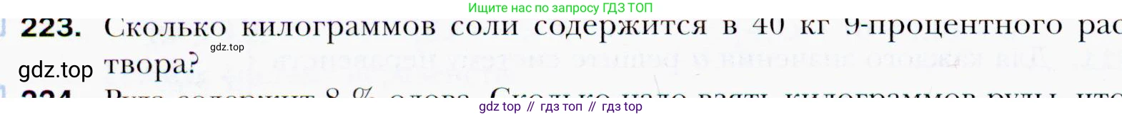 ГДЗ Алгебра, 9 класс Учебник, авторы: Мерзляк Аркадий Григорьевич, Полонский Виталий Борисович, Якир Михаил Семёнович, издательство Просвещение, Москва, 2019, голубого цвета, страница 50, номер 223, Условия