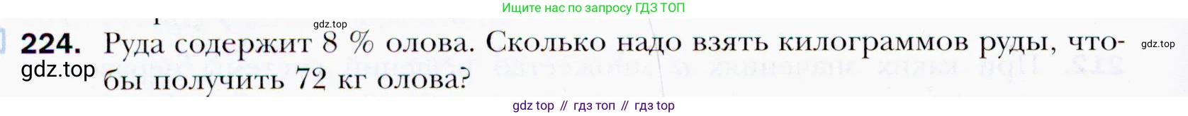 ГДЗ Алгебра, 9 класс Учебник, авторы: Мерзляк Аркадий Григорьевич, Полонский Виталий Борисович, Якир Михаил Семёнович, издательство Просвещение, Москва, 2019, голубого цвета, страница 50, номер 224, Условия
