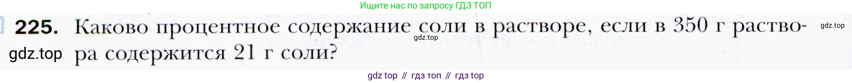 ГДЗ Алгебра, 9 класс Учебник, авторы: Мерзляк Аркадий Григорьевич, Полонский Виталий Борисович, Якир Михаил Семёнович, издательство Просвещение, Москва, 2019, голубого цвета, страница 50, номер 225, Условия