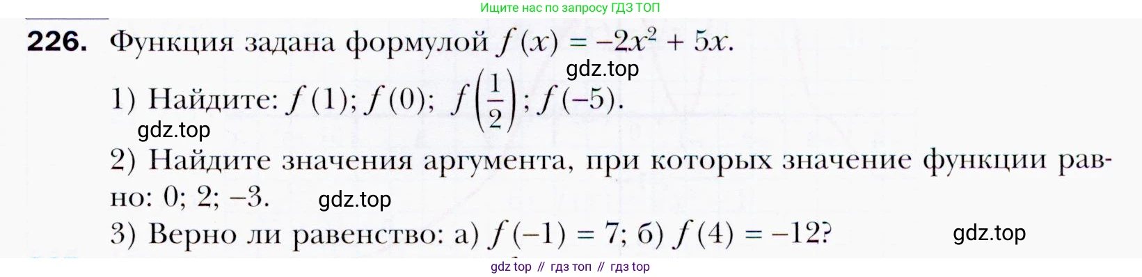 ГДЗ Алгебра, 9 класс Учебник, авторы: Мерзляк Аркадий Григорьевич, Полонский Виталий Борисович, Якир Михаил Семёнович, издательство Просвещение, Москва, 2019, голубого цвета, страница 57, номер 226, Условия