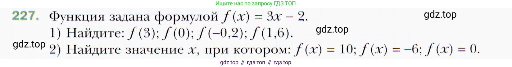 ГДЗ Алгебра, 9 класс Учебник, авторы: Мерзляк Аркадий Григорьевич, Полонский Виталий Борисович, Якир Михаил Семёнович, издательство Просвещение, Москва, 2019, голубого цвета, страница 57, номер 227, Условия