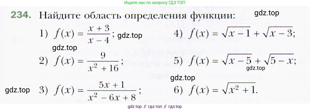 ГДЗ Алгебра, 9 класс Учебник, авторы: Мерзляк Аркадий Григорьевич, Полонский Виталий Борисович, Якир Михаил Семёнович, издательство Просвещение, Москва, 2019, голубого цвета, страница 59, номер 234, Условия