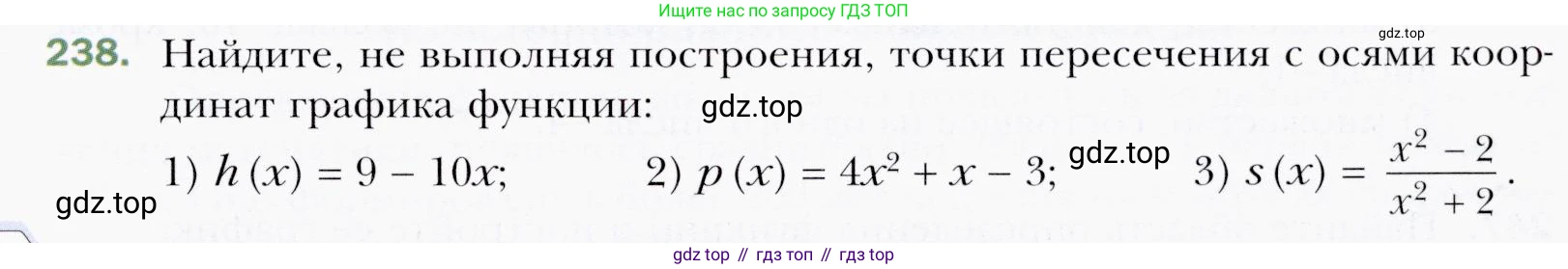 ГДЗ Алгебра, 9 класс Учебник, авторы: Мерзляк Аркадий Григорьевич, Полонский Виталий Борисович, Якир Михаил Семёнович, издательство Просвещение, Москва, 2019, голубого цвета, страница 59, номер 238, Условия