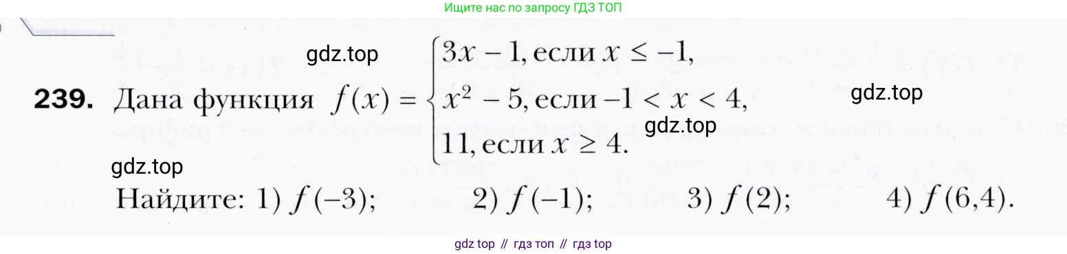 ГДЗ Алгебра, 9 класс Учебник, авторы: Мерзляк Аркадий Григорьевич, Полонский Виталий Борисович, Якир Михаил Семёнович, издательство Просвещение, Москва, 2019, голубого цвета, страница 59, номер 239, Условия