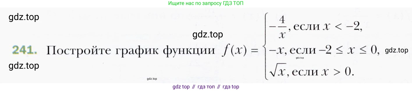 ГДЗ Алгебра, 9 класс Учебник, авторы: Мерзляк Аркадий Григорьевич, Полонский Виталий Борисович, Якир Михаил Семёнович, издательство Просвещение, Москва, 2019, голубого цвета, страница 60, номер 241, Условия
