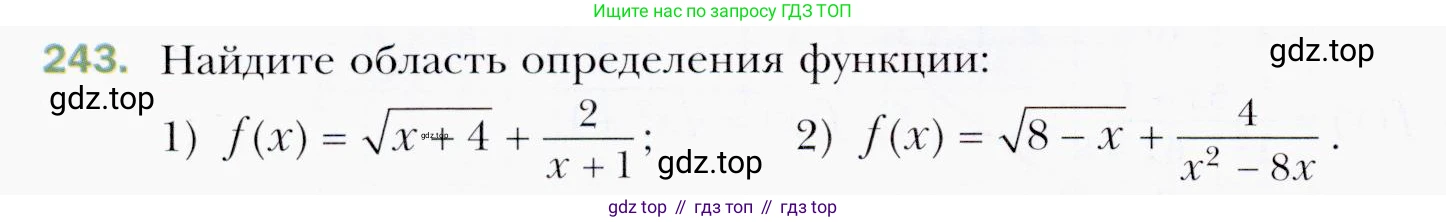 ГДЗ Алгебра, 9 класс Учебник, авторы: Мерзляк Аркадий Григорьевич, Полонский Виталий Борисович, Якир Михаил Семёнович, издательство Просвещение, Москва, 2019, голубого цвета, страница 60, номер 243, Условия