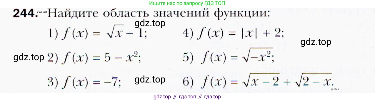 ГДЗ Алгебра, 9 класс Учебник, авторы: Мерзляк Аркадий Григорьевич, Полонский Виталий Борисович, Якир Михаил Семёнович, издательство Просвещение, Москва, 2019, голубого цвета, страница 60, номер 244, Условия