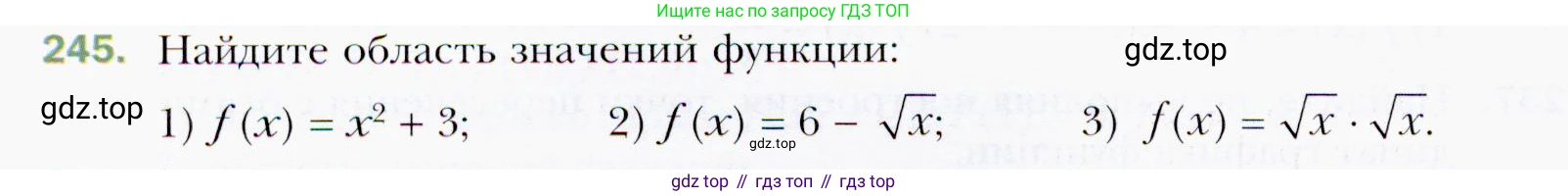 ГДЗ Алгебра, 9 класс Учебник, авторы: Мерзляк Аркадий Григорьевич, Полонский Виталий Борисович, Якир Михаил Семёнович, издательство Просвещение, Москва, 2019, голубого цвета, страница 60, номер 245, Условия
