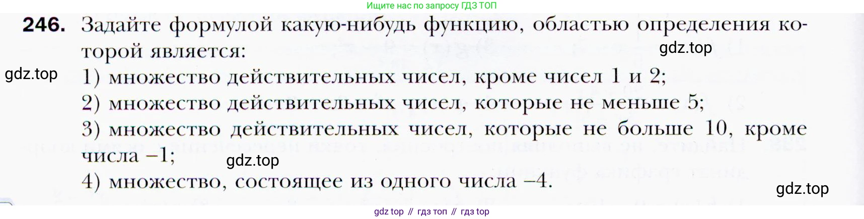 ГДЗ Алгебра, 9 класс Учебник, авторы: Мерзляк Аркадий Григорьевич, Полонский Виталий Борисович, Якир Михаил Семёнович, издательство Просвещение, Москва, 2019, голубого цвета, страница 60, номер 246, Условия