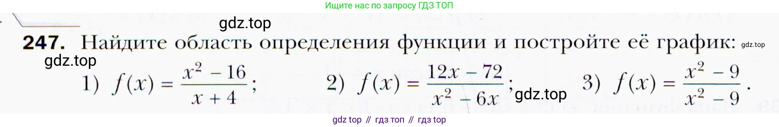 ГДЗ Алгебра, 9 класс Учебник, авторы: Мерзляк Аркадий Григорьевич, Полонский Виталий Борисович, Якир Михаил Семёнович, издательство Просвещение, Москва, 2019, голубого цвета, страница 60, номер 247, Условия