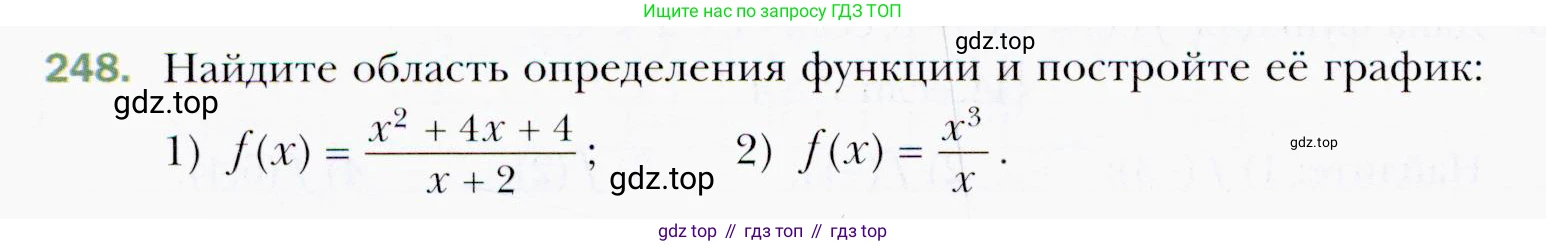ГДЗ Алгебра, 9 класс Учебник, авторы: Мерзляк Аркадий Григорьевич, Полонский Виталий Борисович, Якир Михаил Семёнович, издательство Просвещение, Москва, 2019, голубого цвета, страница 60, номер 248, Условия