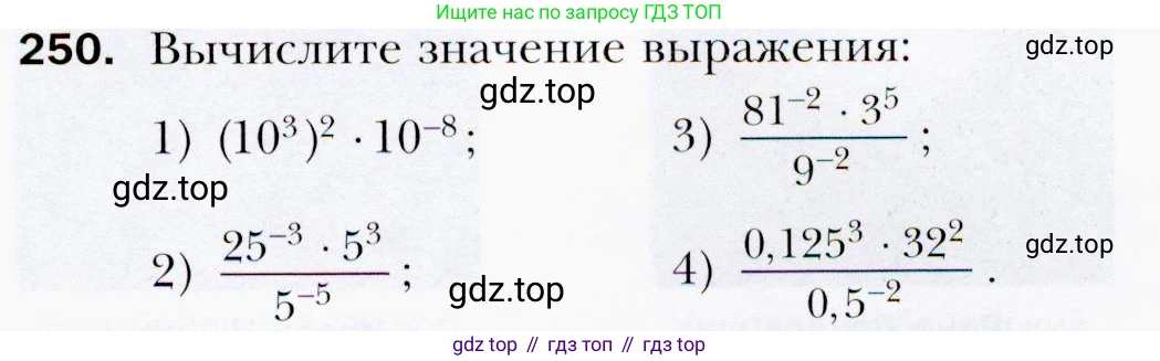 ГДЗ Алгебра, 9 класс Учебник, авторы: Мерзляк Аркадий Григорьевич, Полонский Виталий Борисович, Якир Михаил Семёнович, издательство Просвещение, Москва, 2019, голубого цвета, страница 61, номер 250, Условия