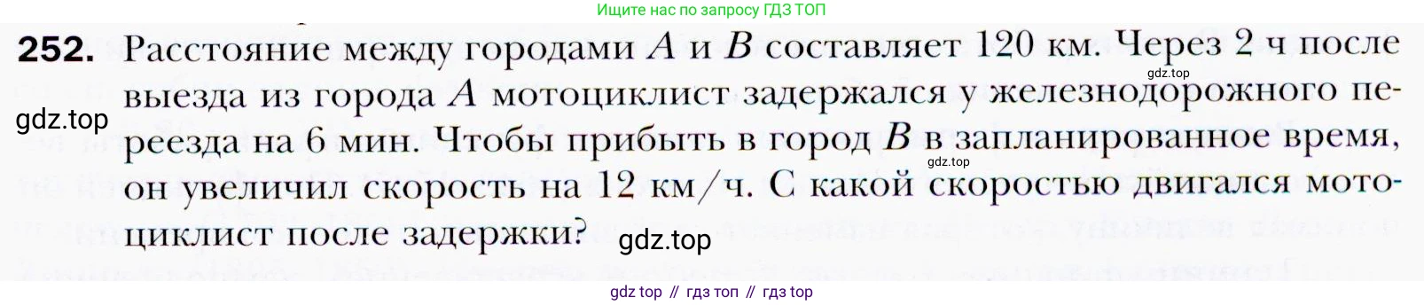 ГДЗ Алгебра, 9 класс Учебник, авторы: Мерзляк Аркадий Григорьевич, Полонский Виталий Борисович, Якир Михаил Семёнович, издательство Просвещение, Москва, 2019, голубого цвета, страница 61, номер 252, Условия