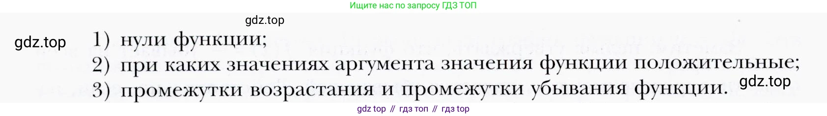 ГДЗ Алгебра, 9 класс Учебник, авторы: Мерзляк Аркадий Григорьевич, Полонский Виталий Борисович, Якир Михаил Семёнович, издательство Просвещение, Москва, 2019, голубого цвета, страница 67, номер 254, Условия (продолжение 2)