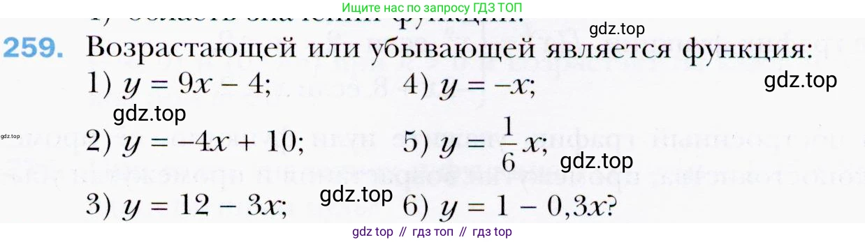 ГДЗ Алгебра, 9 класс Учебник, авторы: Мерзляк Аркадий Григорьевич, Полонский Виталий Борисович, Якир Михаил Семёнович, издательство Просвещение, Москва, 2019, голубого цвета, страница 69, номер 259, Условия