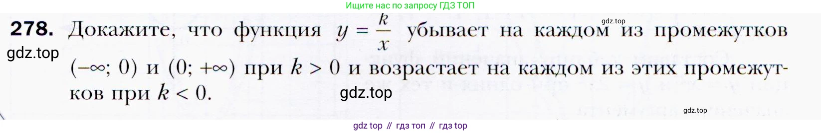 ГДЗ Алгебра, 9 класс Учебник, авторы: Мерзляк Аркадий Григорьевич, Полонский Виталий Борисович, Якир Михаил Семёнович, издательство Просвещение, Москва, 2019, голубого цвета, страница 71, номер 278, Условия