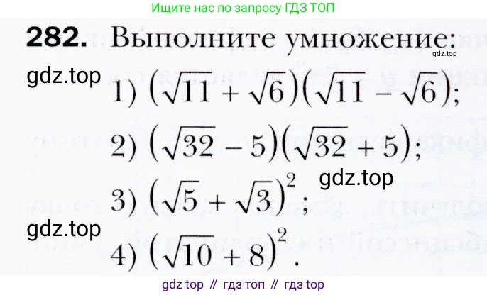ГДЗ Алгебра, 9 класс Учебник, авторы: Мерзляк Аркадий Григорьевич, Полонский Виталий Борисович, Якир Михаил Семёнович, издательство Просвещение, Москва, 2019, голубого цвета, страница 71, номер 282, Условия