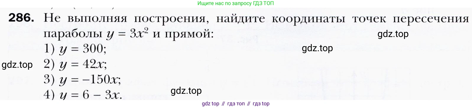 ГДЗ Алгебра, 9 класс Учебник, авторы: Мерзляк Аркадий Григорьевич, Полонский Виталий Борисович, Якир Михаил Семёнович, издательство Просвещение, Москва, 2019, голубого цвета, страница 77, номер 286, Условия