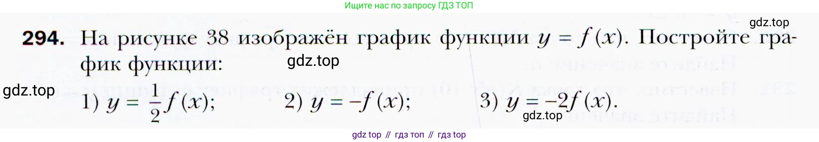 ГДЗ Алгебра, 9 класс Учебник, авторы: Мерзляк Аркадий Григорьевич, Полонский Виталий Борисович, Якир Михаил Семёнович, издательство Просвещение, Москва, 2019, голубого цвета, страница 78, номер 294, Условия